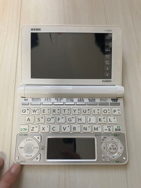 医学書院　電子辞書　充電式電池付き