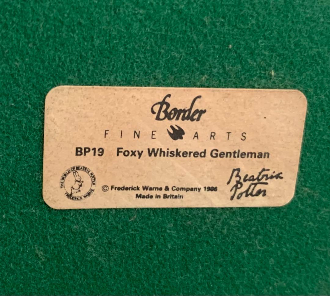 きつねの紳士 置物 ピーターラビット フィギュリン