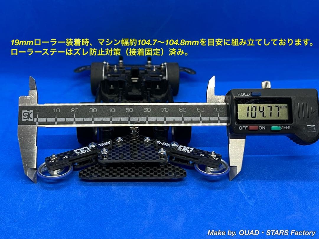 【ミニ四駆・MS用】2軸ATピボット＋1軸アンカー　ホワイトプリント／カーボン