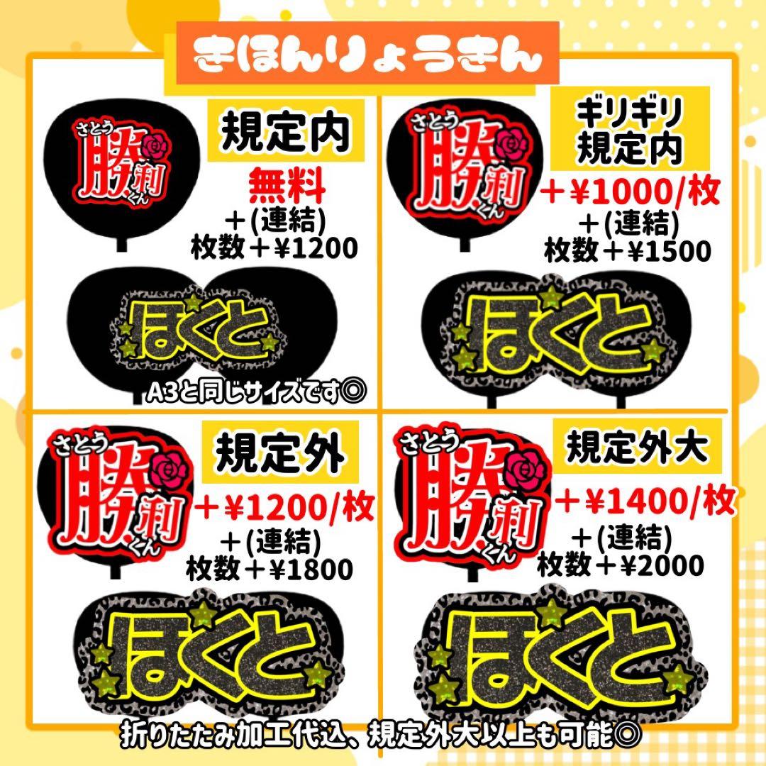 【2/19発】A様 うちわ文字 連結 折りたたみ オーダー 団扇屋さん ハングル