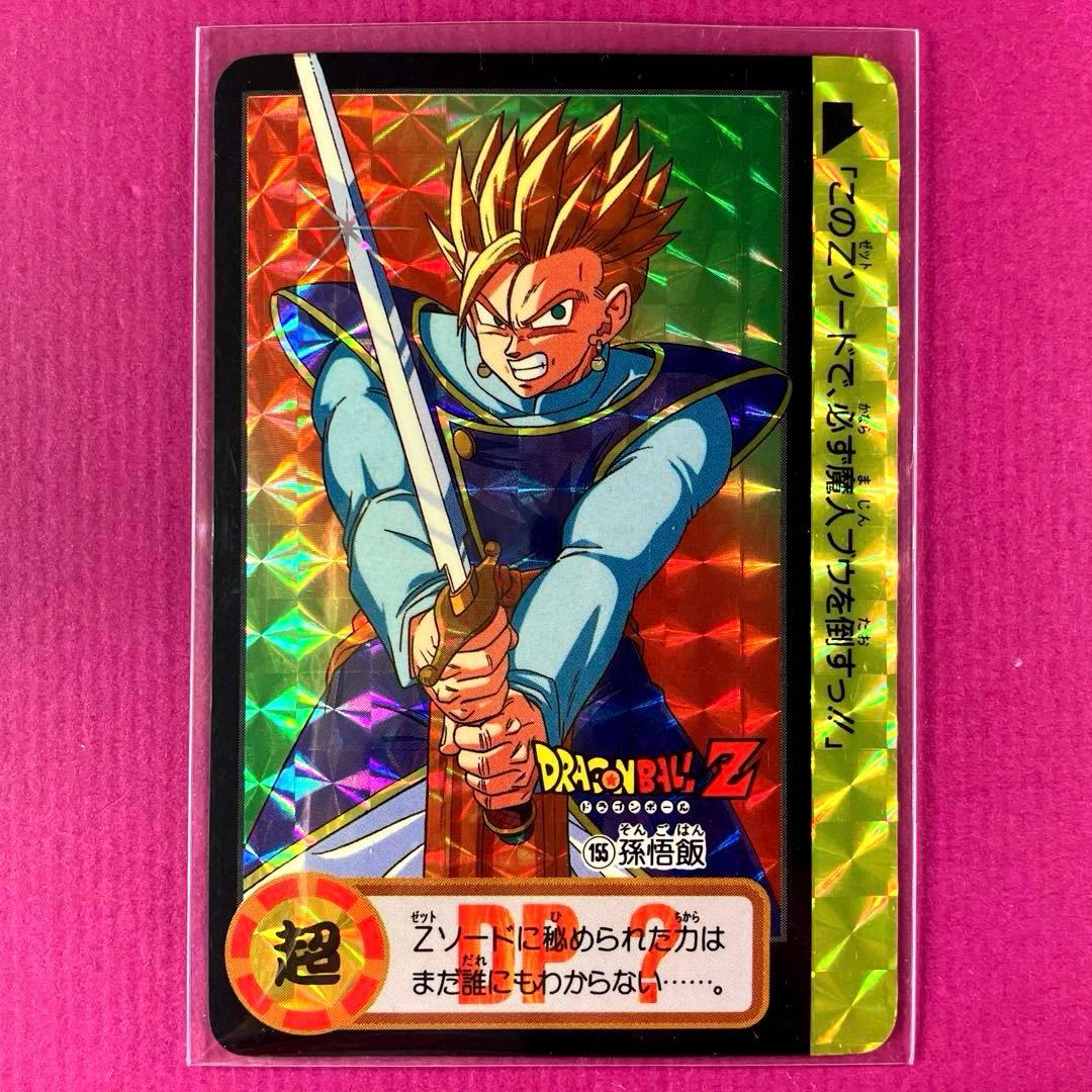 ドラゴンボール 本弾 20弾/震撼!究極パワー発動 孫悟飯155 裏紙未ハガシ