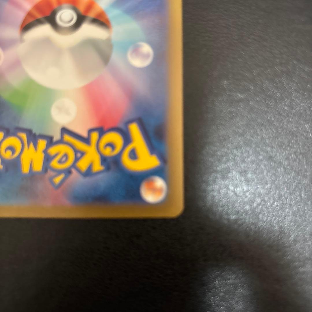 リザードンex SAR ポケモンカード151 201/165