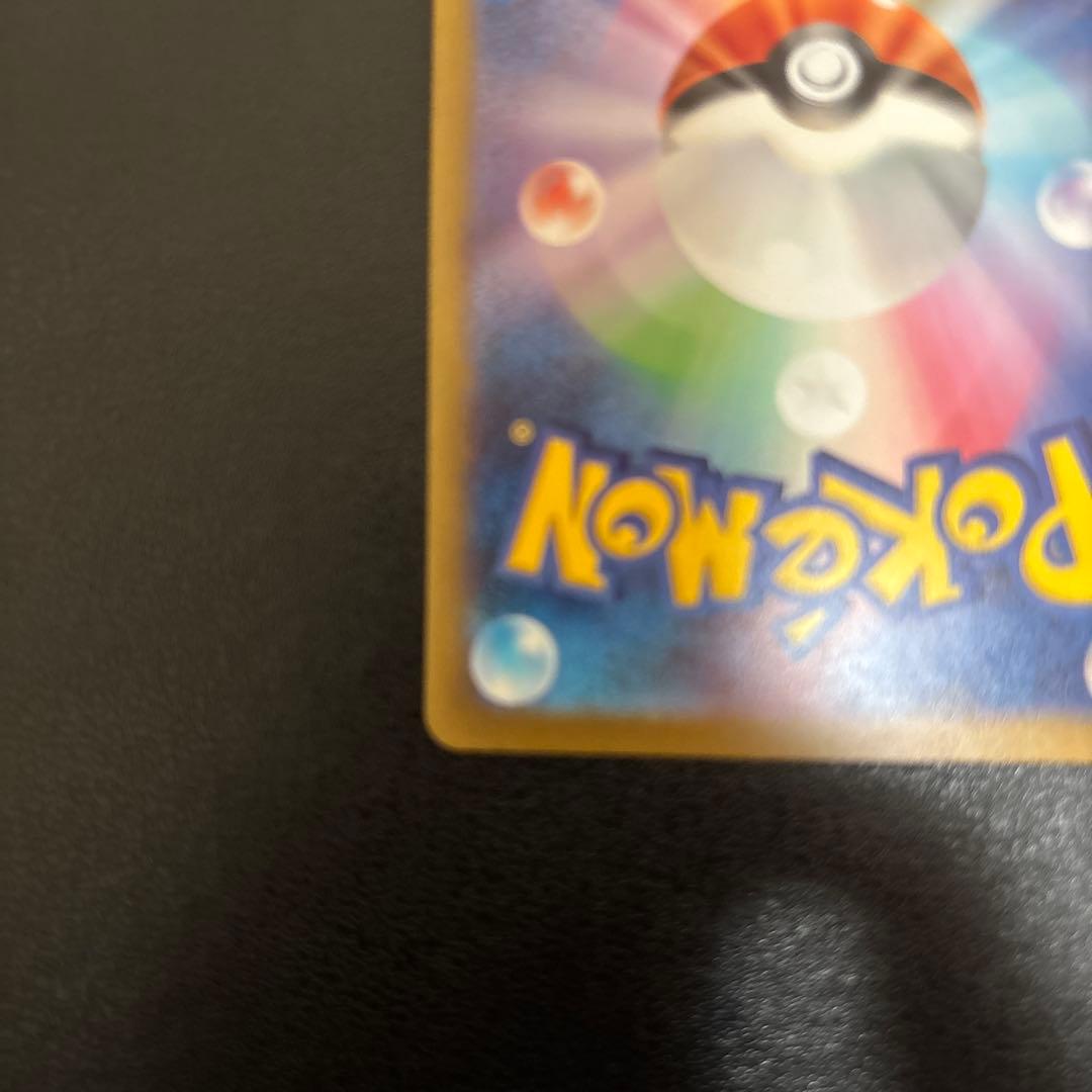 リザードンex SAR ポケモンカード151 201/165