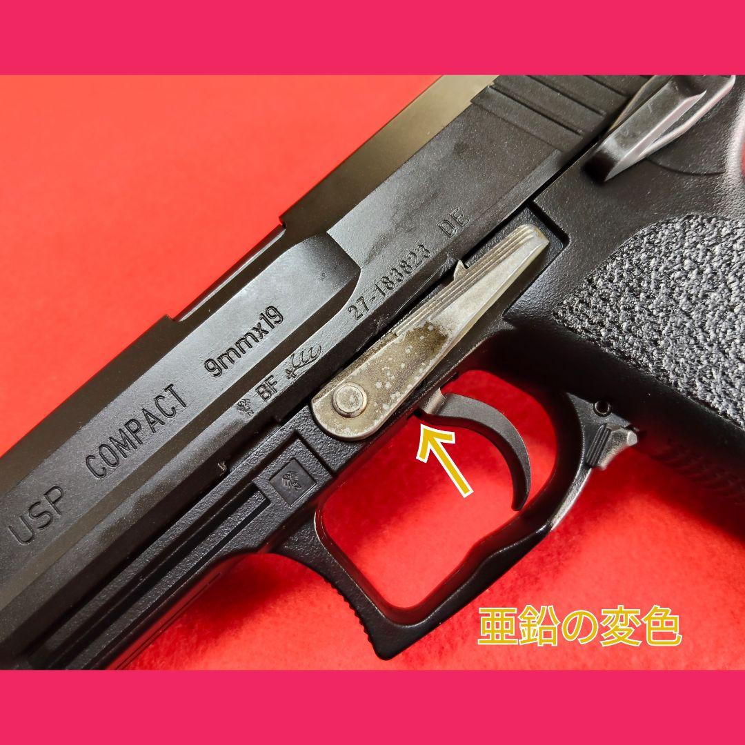 東京マルイ　USP COMPACT ガスブローバック