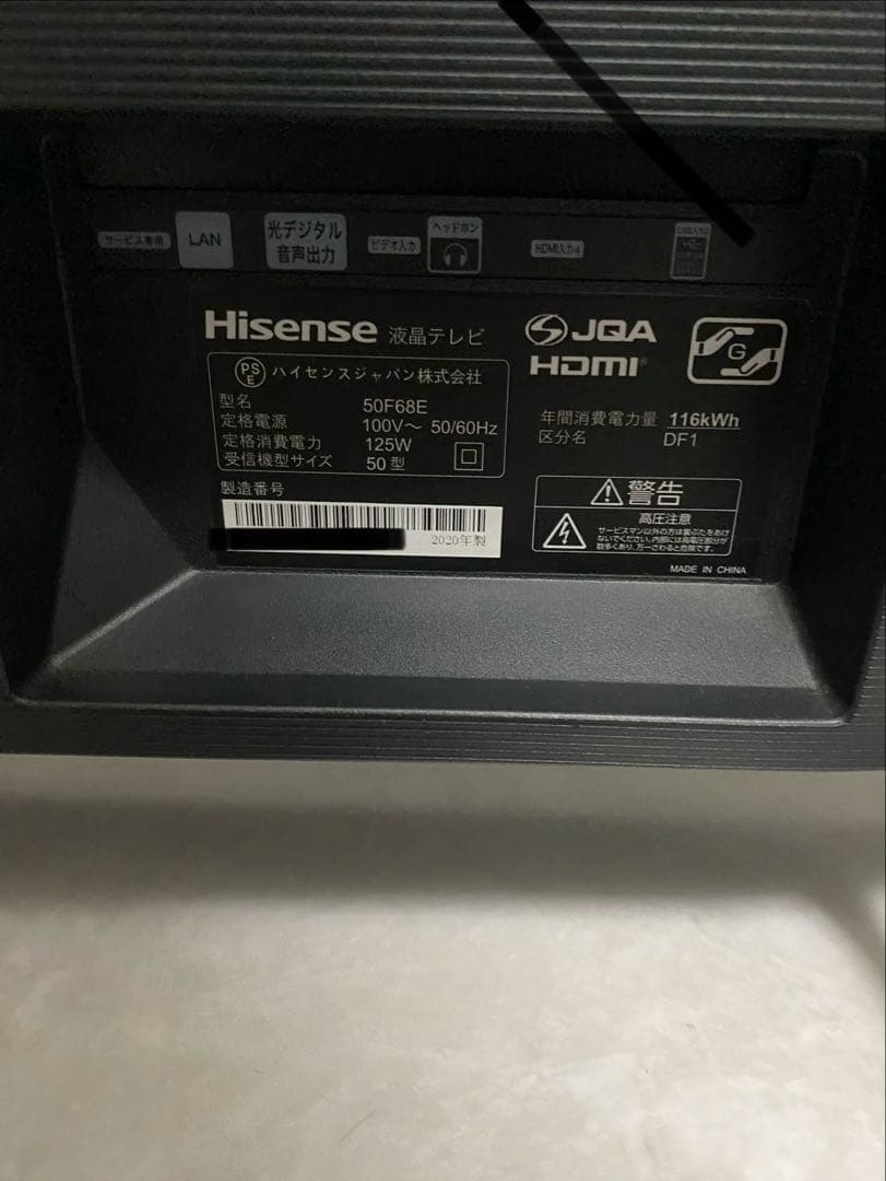 Hisense 50V型4K 液晶テレビ 50F68E 外付けHDD対応