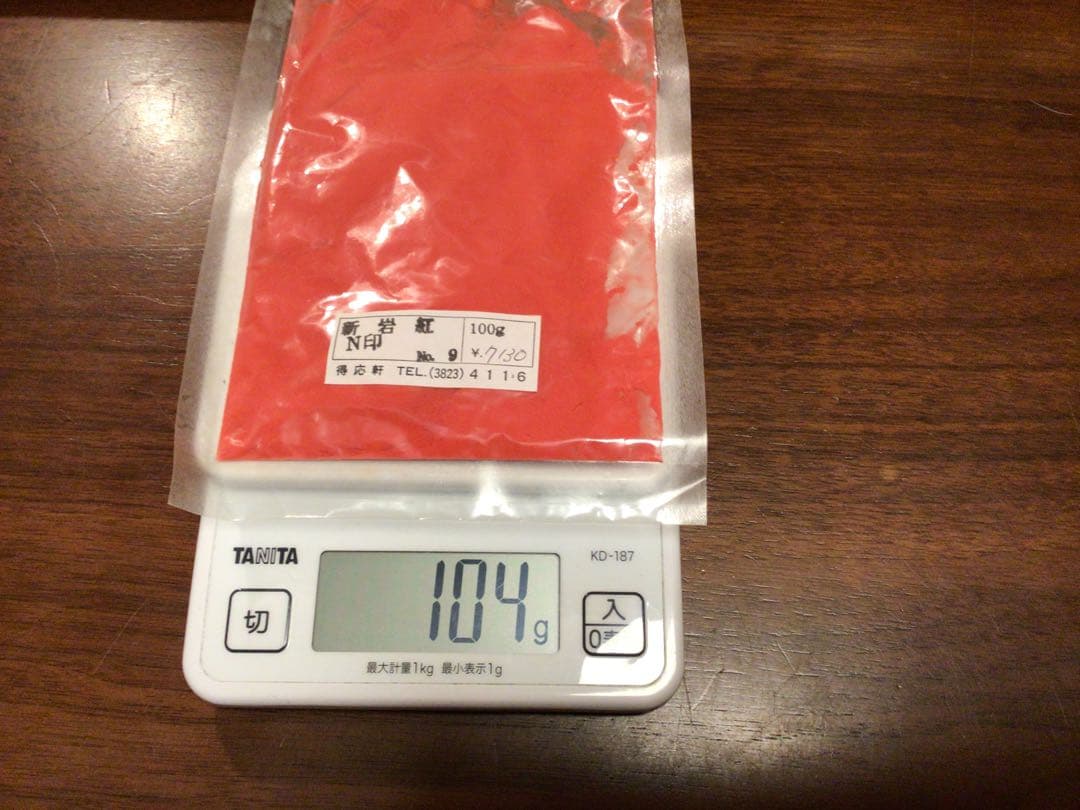 岩絵具　100g×4色