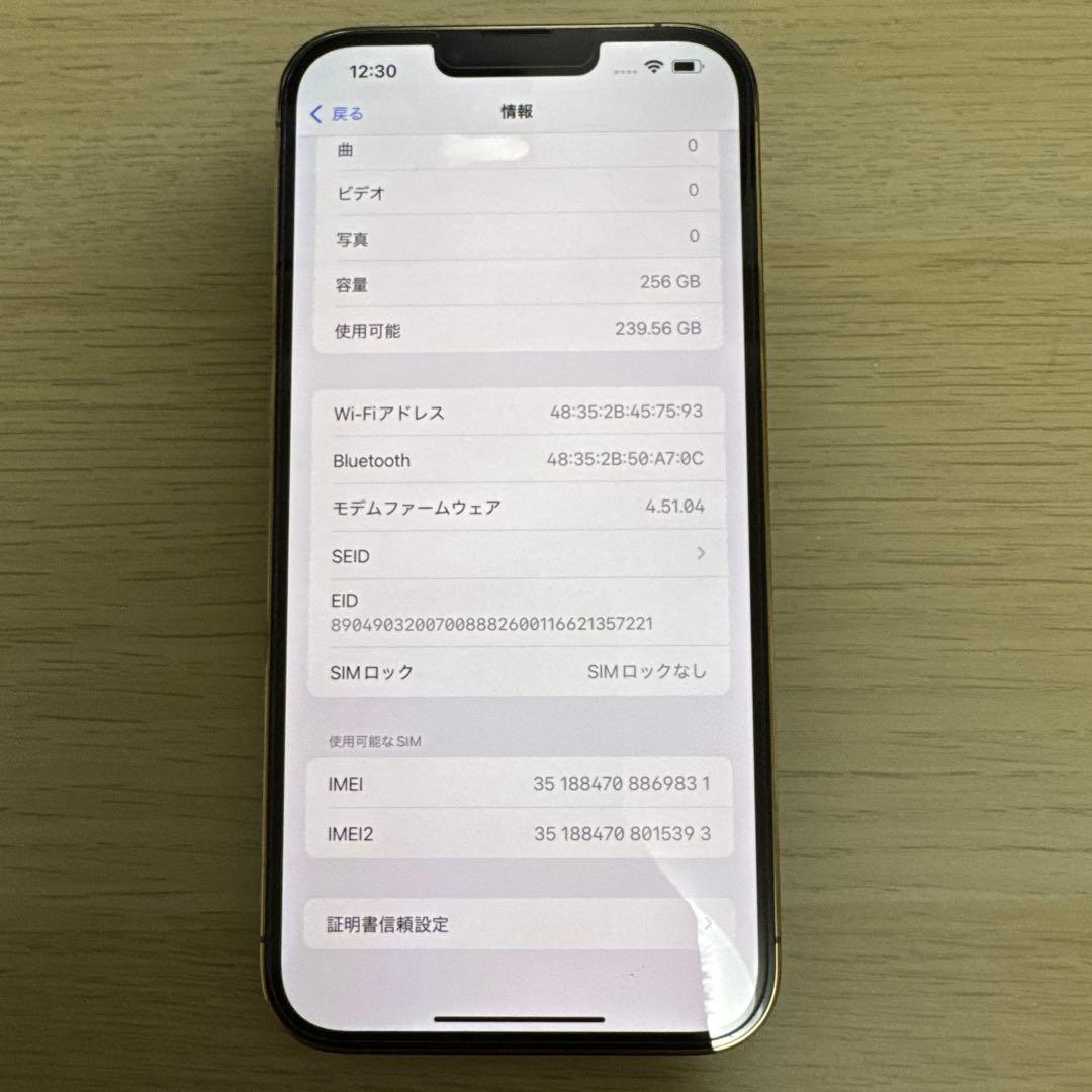 iPhone 13 Pro Max 256GB Gold 美品