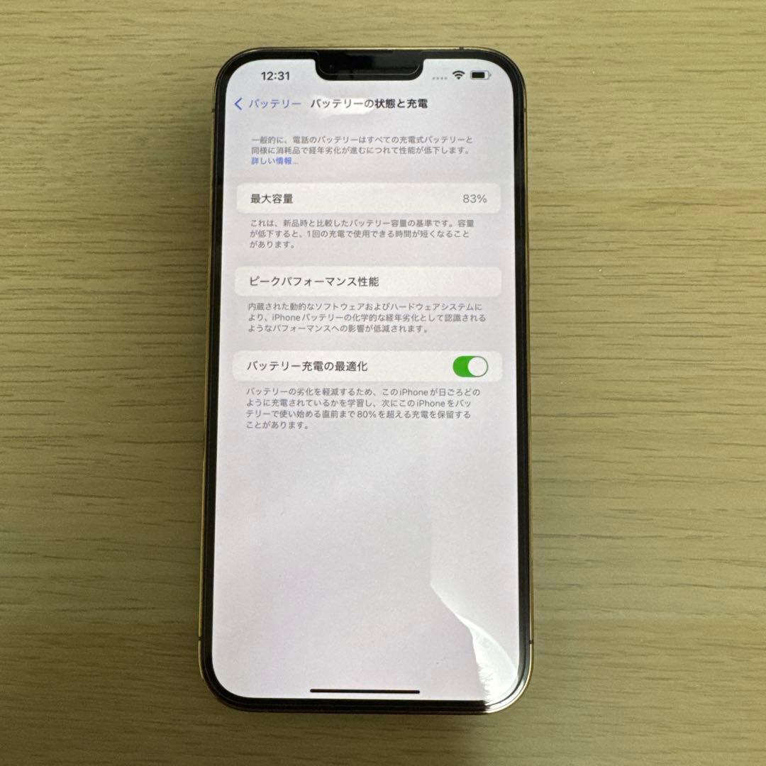 iPhone 13 Pro Max 256GB Gold 美品