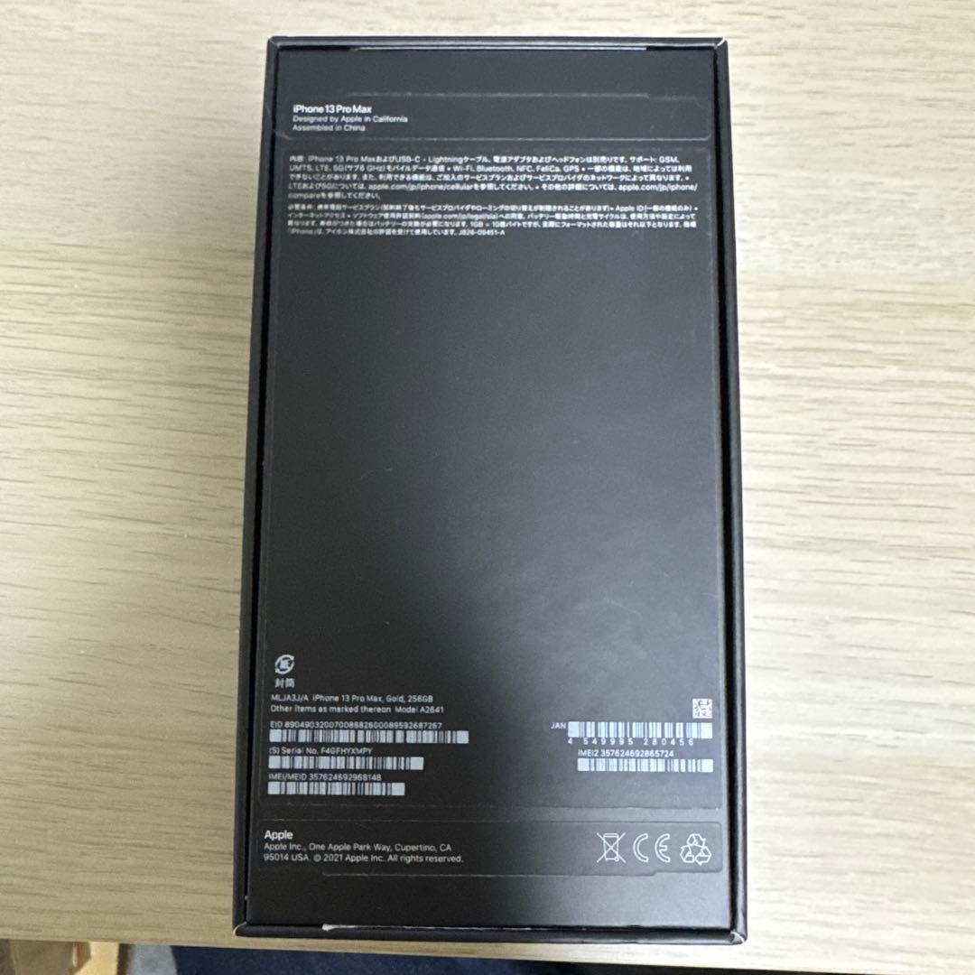 iPhone 13 Pro Max 256GB Gold 美品