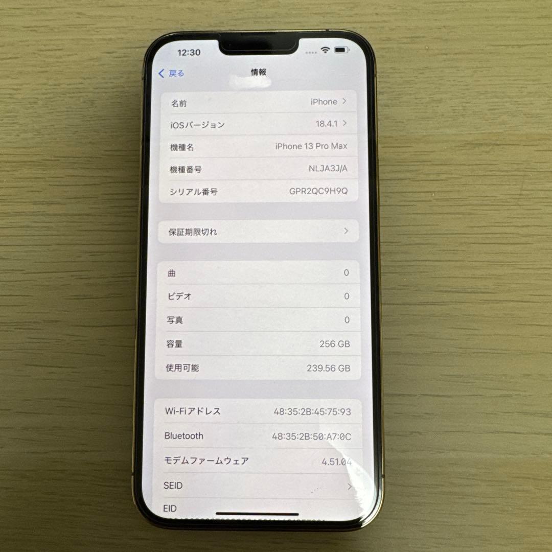 iPhone 13 Pro Max 256GB Gold 美品