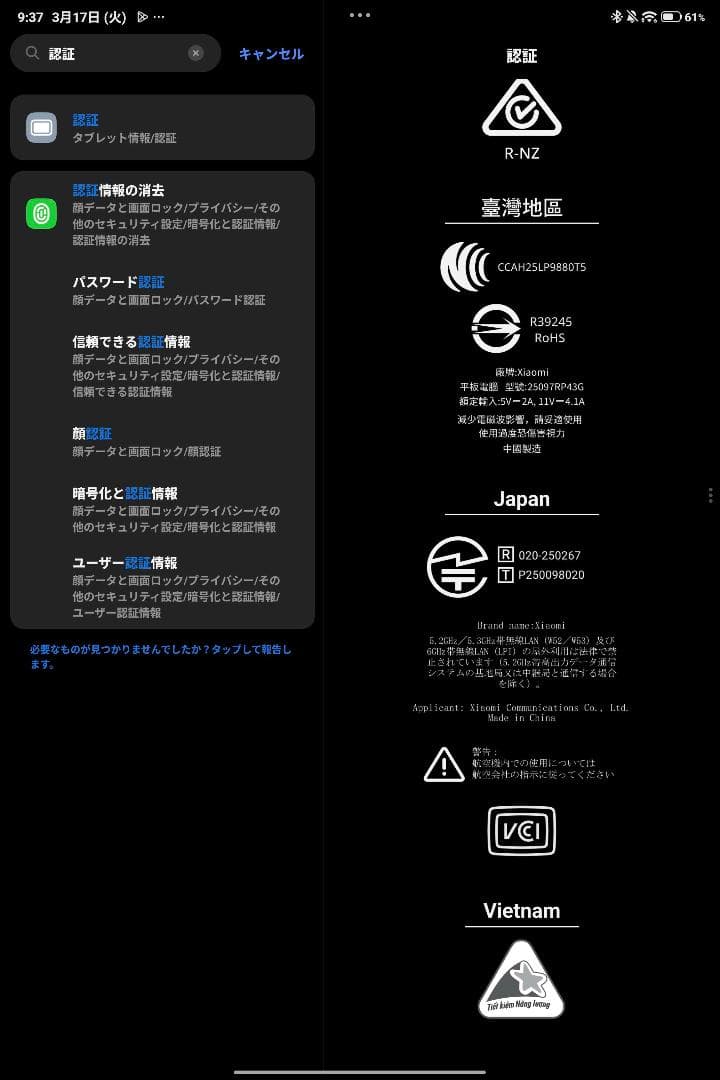 Xiaomi pad8（256GB） グローバル版