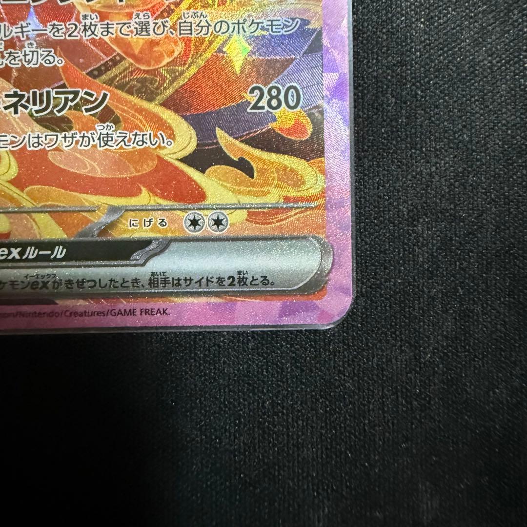 シャワーズex ブースターex SARセット