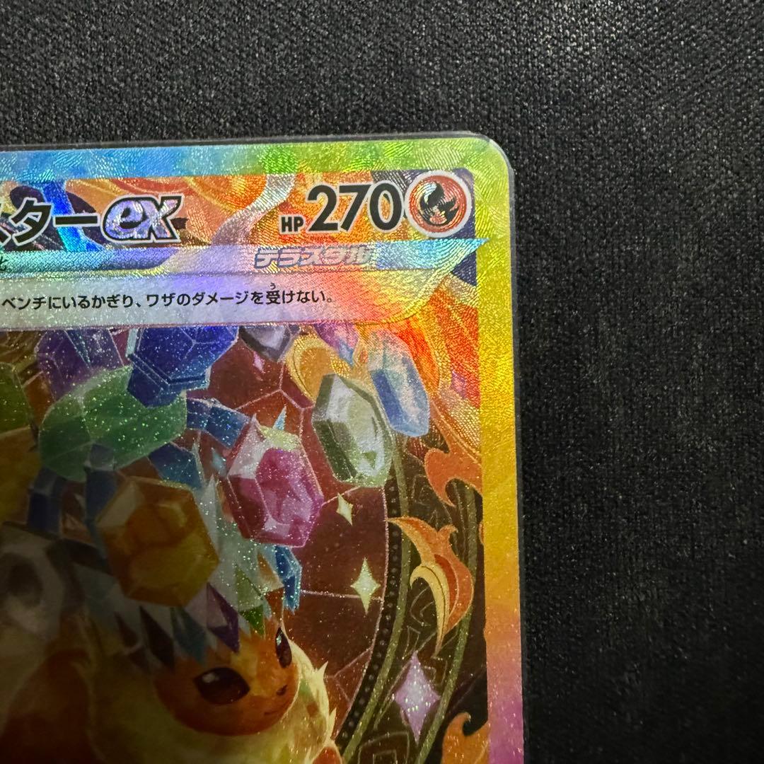 シャワーズex ブースターex SARセット