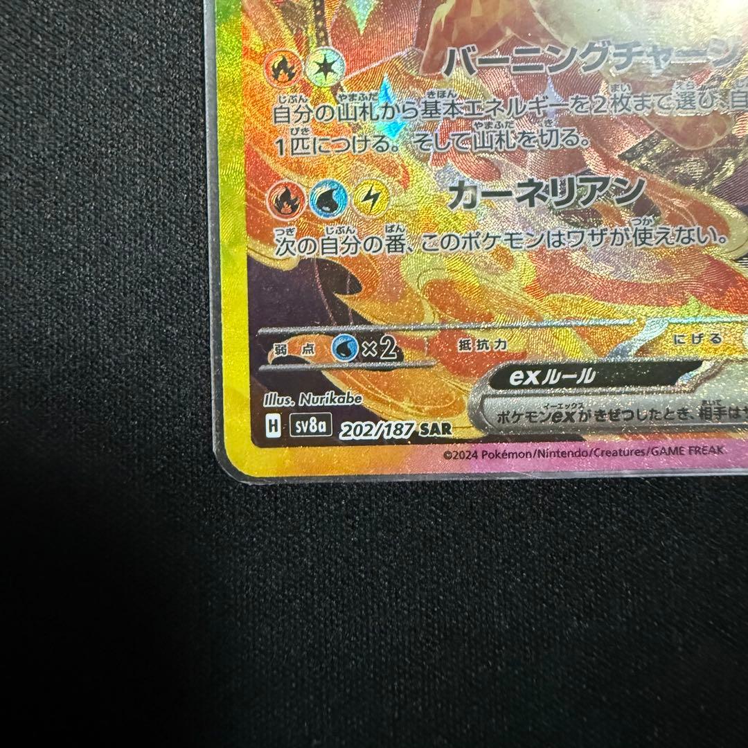 シャワーズex ブースターex SARセット