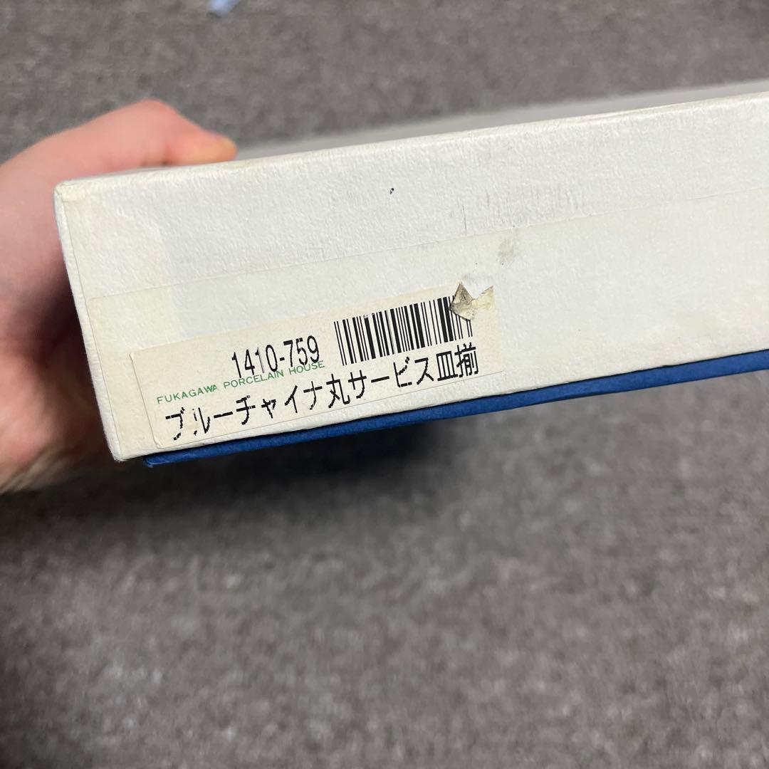 深川製磁 ブルーチャイナ 丸サービス皿5枚揃 絵変わり　銘々皿