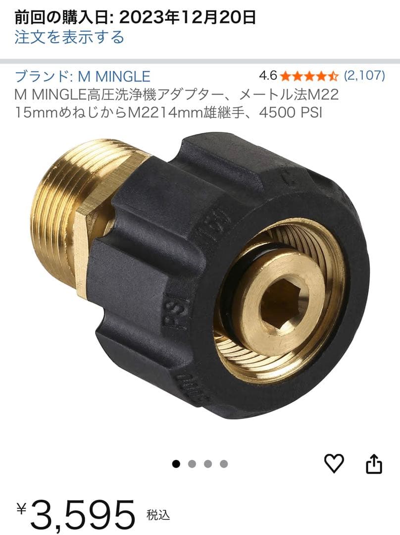 タンク式　高圧洗浄機