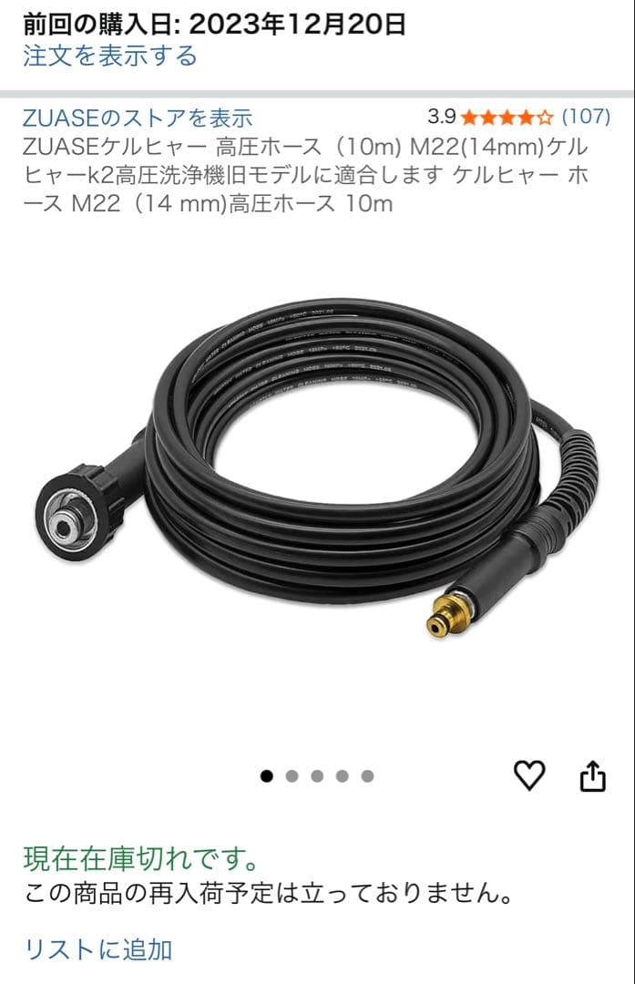 タンク式　高圧洗浄機