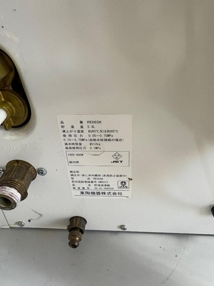 TOTO 湯ぽっとキット RE06SK 洗面化粧台後付け電気温水器