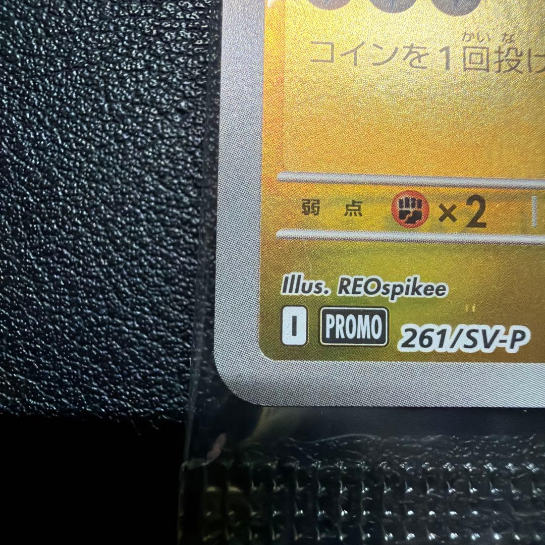 プロモ　ヒロシマのピカチュウ未開封品