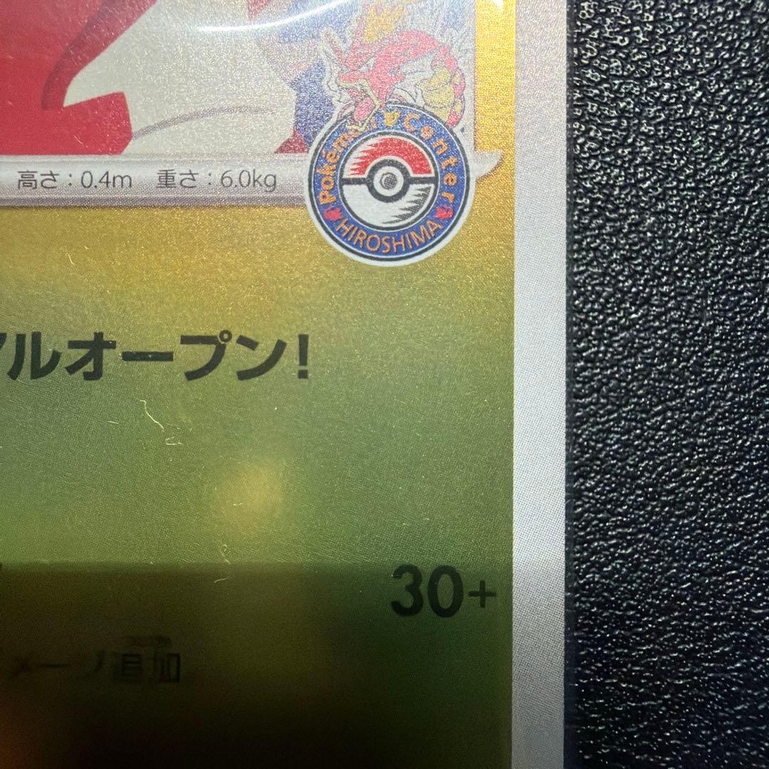 プロモ　ヒロシマのピカチュウ未開封品