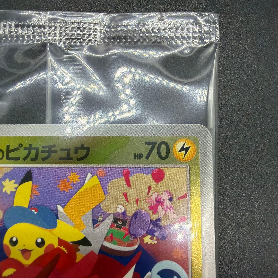 プロモ　ヒロシマのピカチュウ未開封品