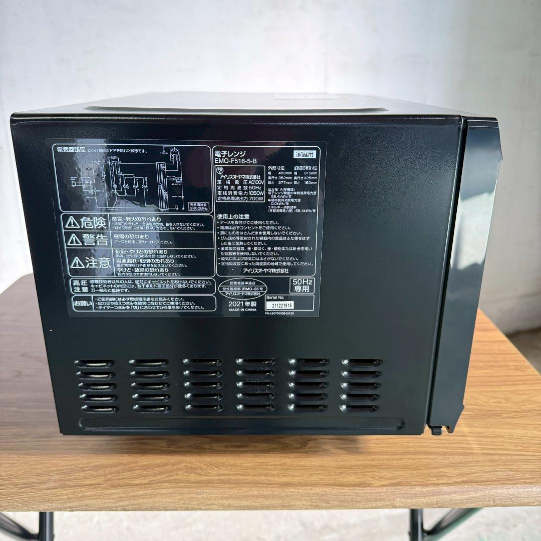 アイリスオーヤマ 電子レンジ フラット 2021年製 KM0011