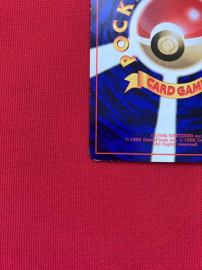 ポケモンカード　旧裏　ピカチュウ　プロモーションカード