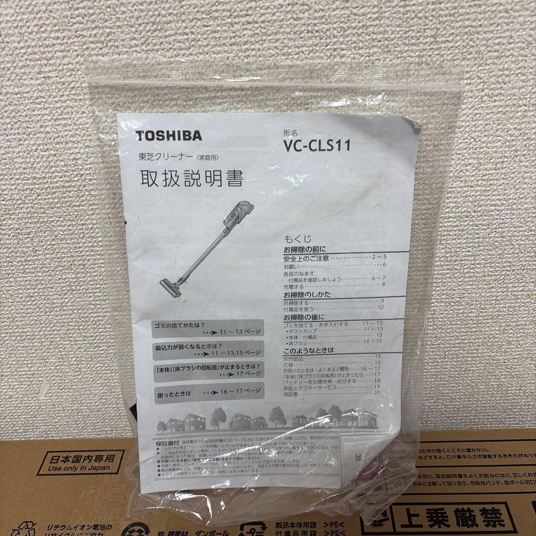 TOSHIBA スティッククリーナー VC-CLS11 シルバー 2024年製