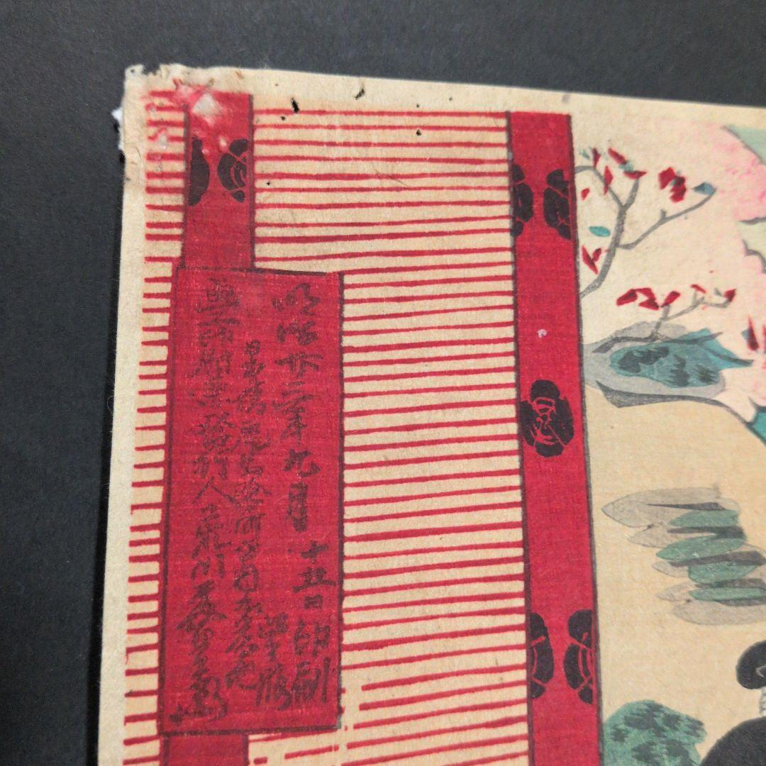 歌川国貞筆 浮世絵 三枚続 江戸時代 役者絵 歌舞伎 錦絵 木版画