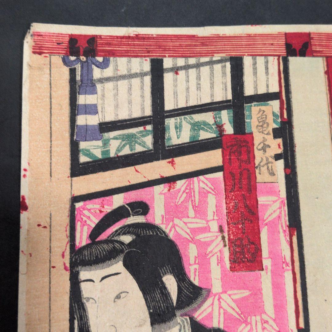 歌川国貞筆 浮世絵 三枚続 江戸時代 役者絵 歌舞伎 錦絵 木版画