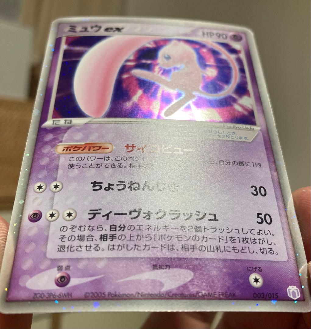 ミュウex ギフトボックス プロモ