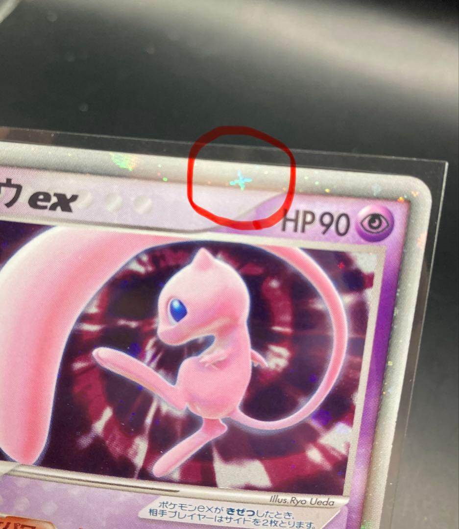 ミュウex ギフトボックス プロモ