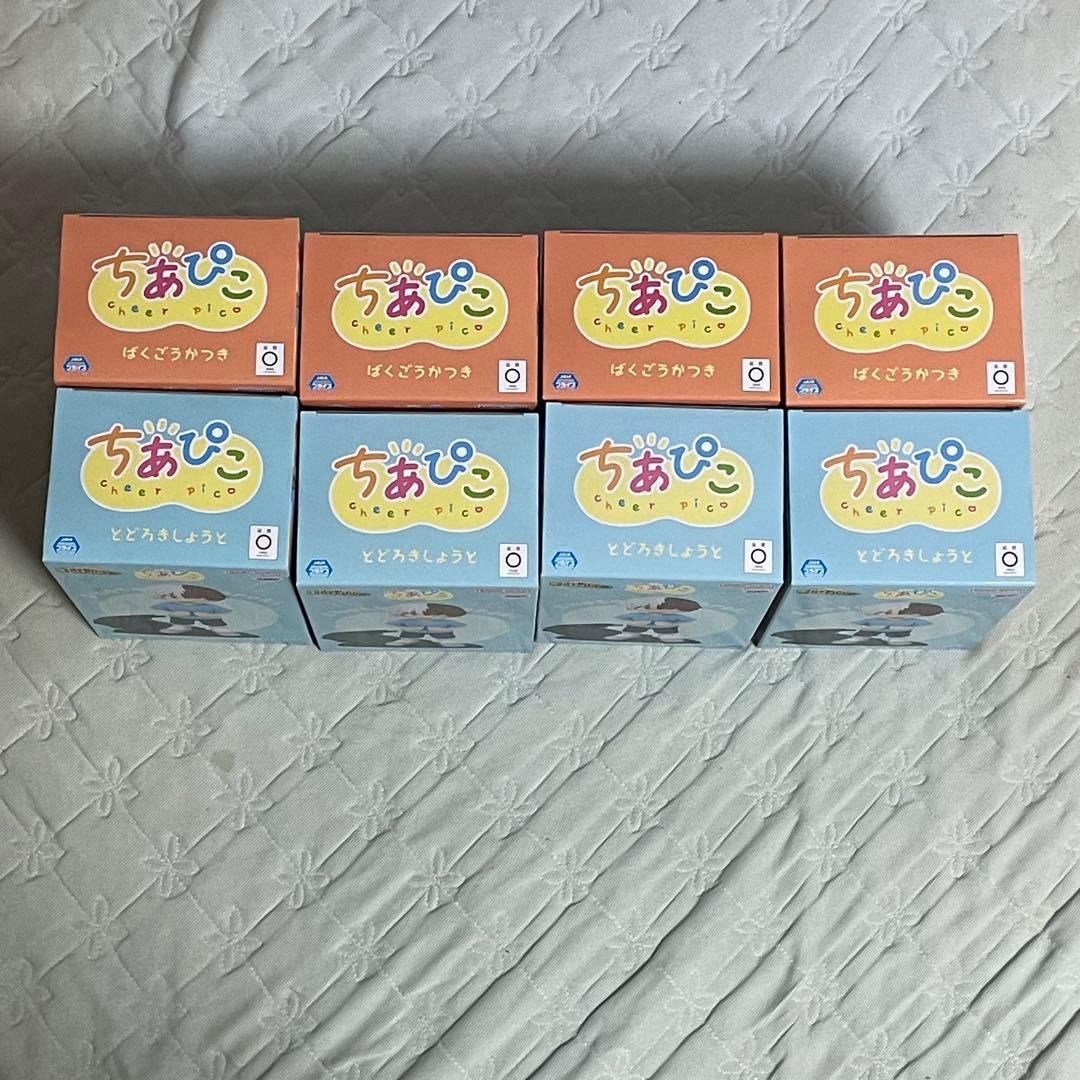 ヒロアカ　ちあぴこ　8つセット
