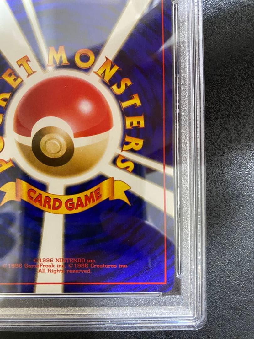 わるいカメール 旧裏 psa10 ロケット団 ポケモンカード