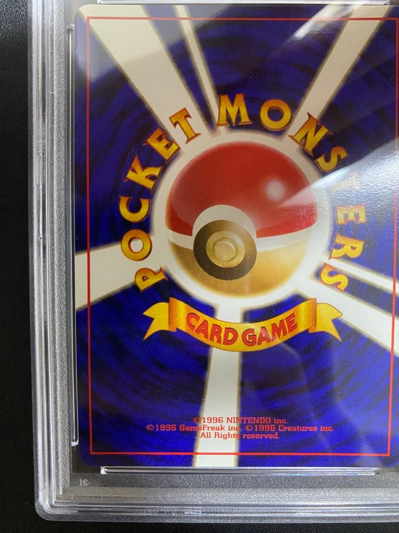 わるいカメール 旧裏 psa10 ロケット団 ポケモンカード