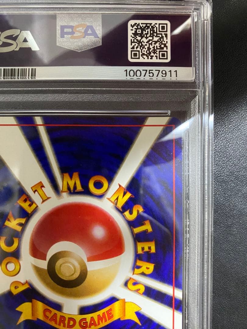 わるいカメール 旧裏 psa10 ロケット団 ポケモンカード