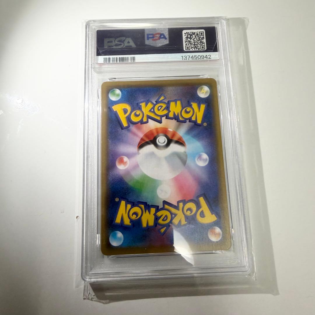 PSA10 ピカチュウ＆ゼクロムGX RR SM9 タッグボルト