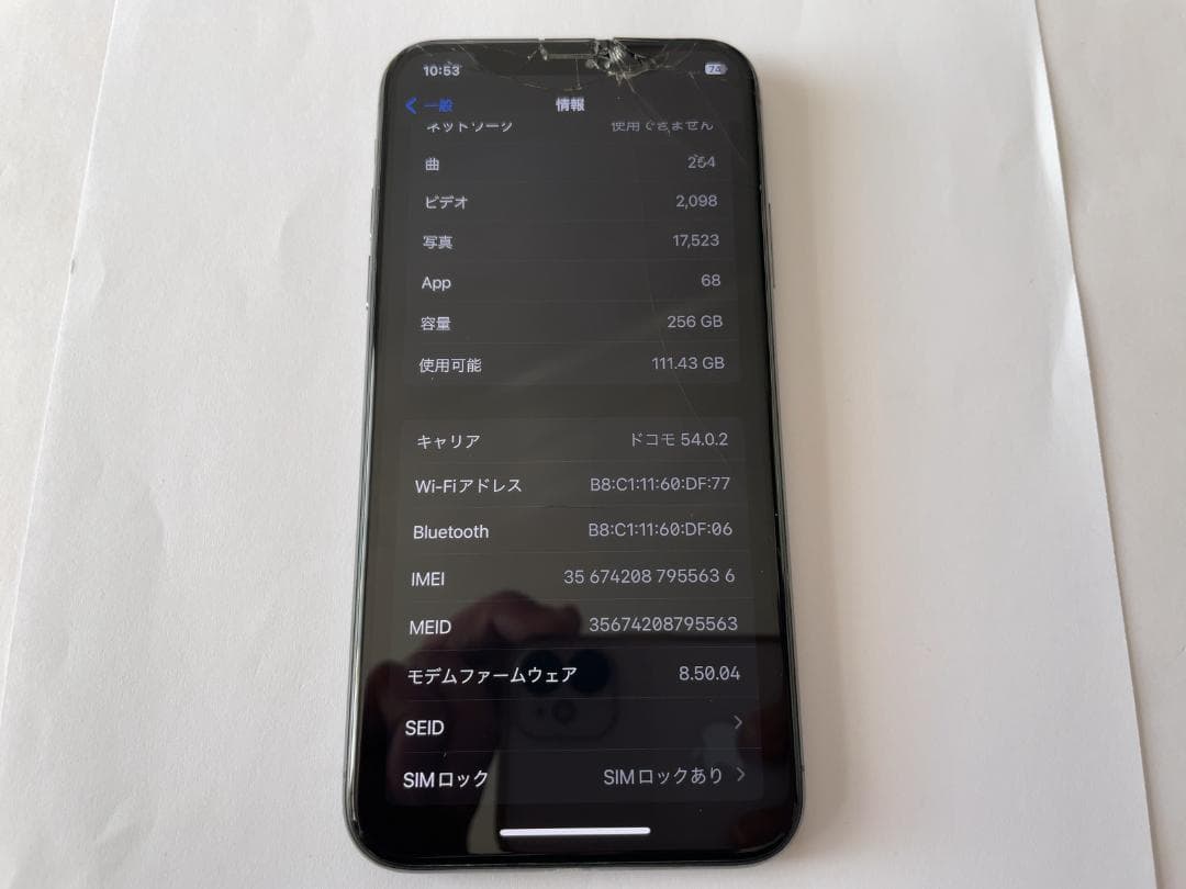 スマートフォン本体 iphone X 256GB