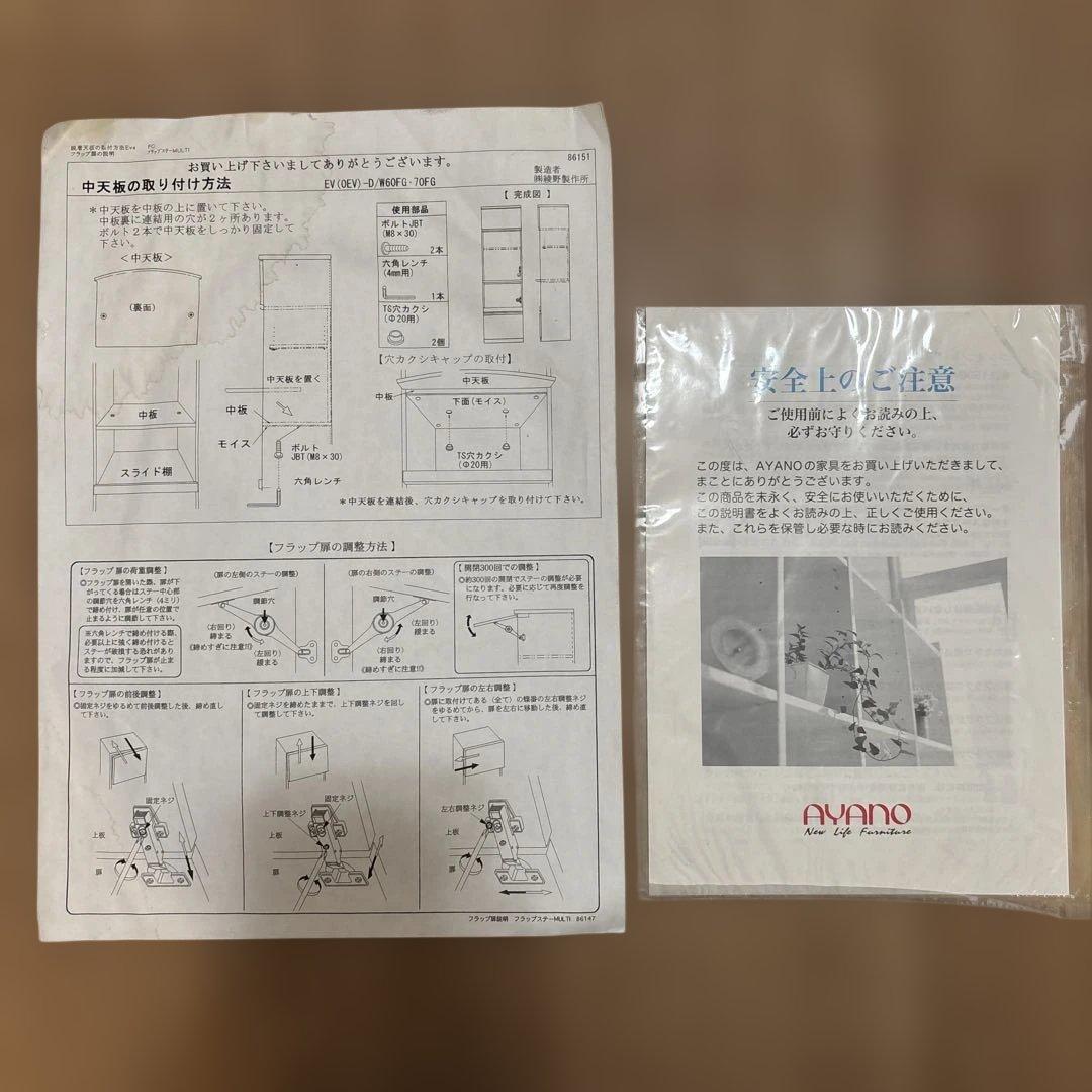 綾野製作所レンジボード 炊飯器スライドレール棚　モイス2箇所有