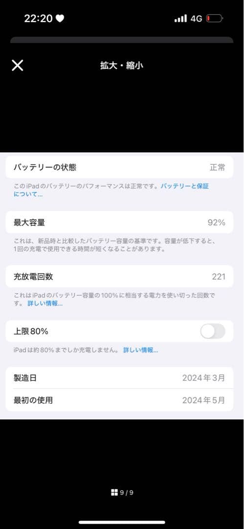 チ*プ様 Apple iPad Air （M2 Wi-Fiモデル）128GB ブ