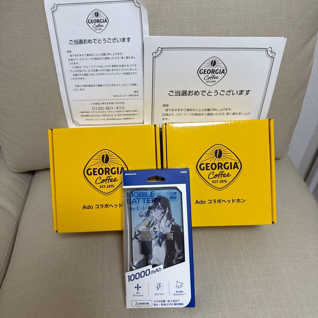 ado モバイルバッテリー　ヘッドホン　3点セット　新品