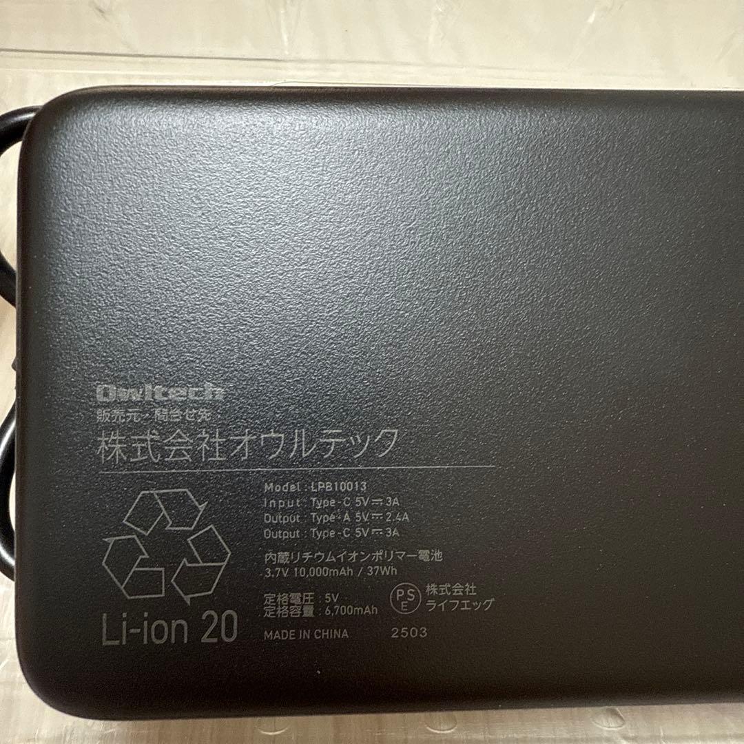 ado モバイルバッテリー　ヘッドホン　3点セット　新品