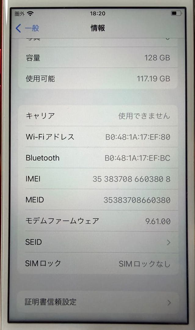 Apple iPhone 7 (赤) 箱付き／SIMロック解除済み