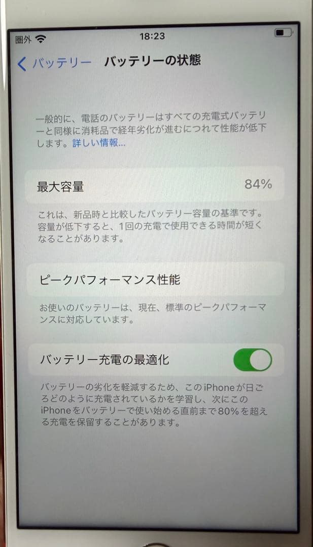 Apple iPhone 7 (赤) 箱付き／SIMロック解除済み