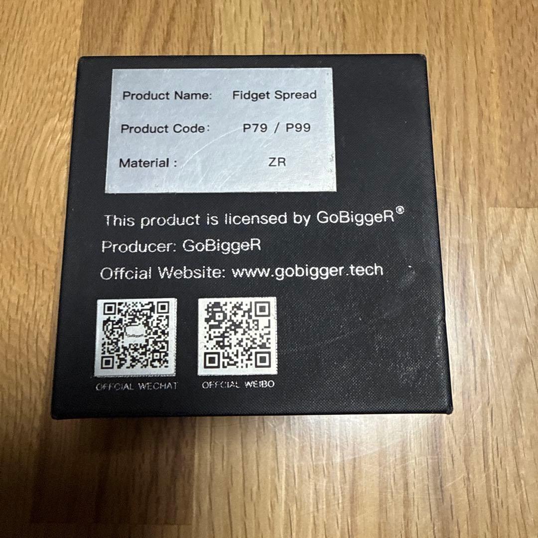 GoBiggeR フィジェットスピナー