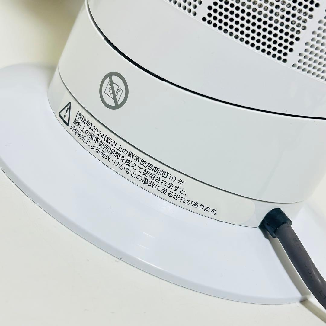 【極美品】2024年製 Dyson Hot + Cool AM09 ホワイト