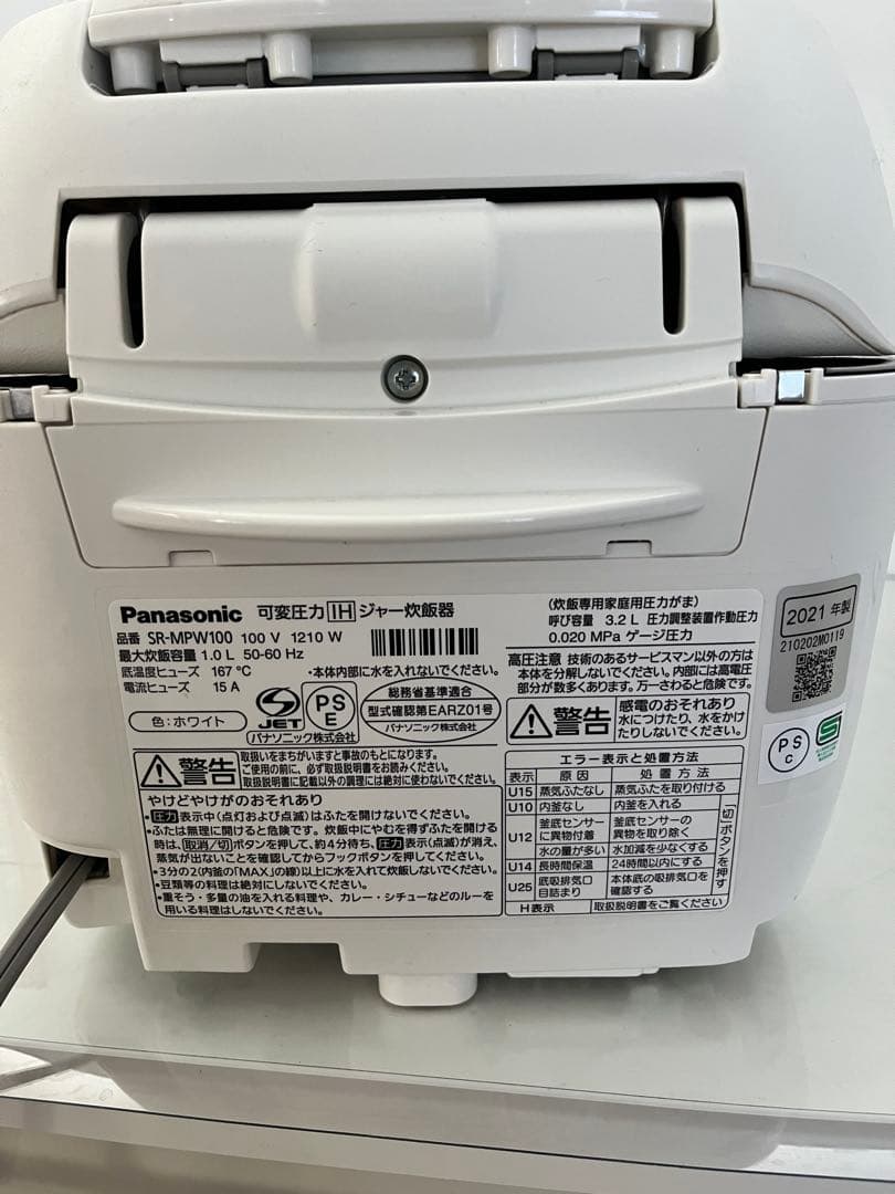パナソニック炊飯器5.5合可変圧力IH式Wおどり炊き SR-MPW100-W