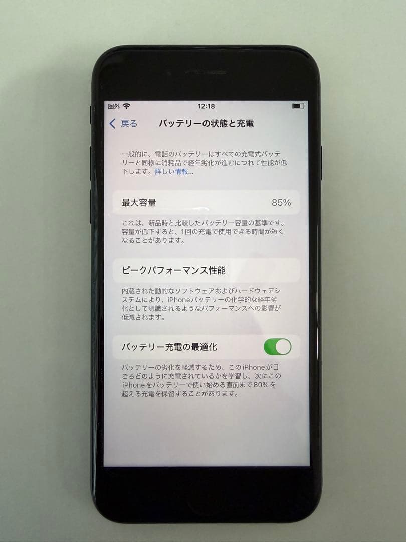 iPhone SE第3世代 256GB SIMフリー ミッドナイト