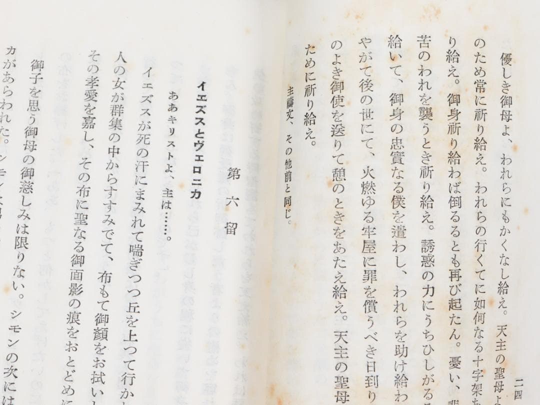INRI 木製十字架 磔刑のイエス・キリスト像 十字架の道行