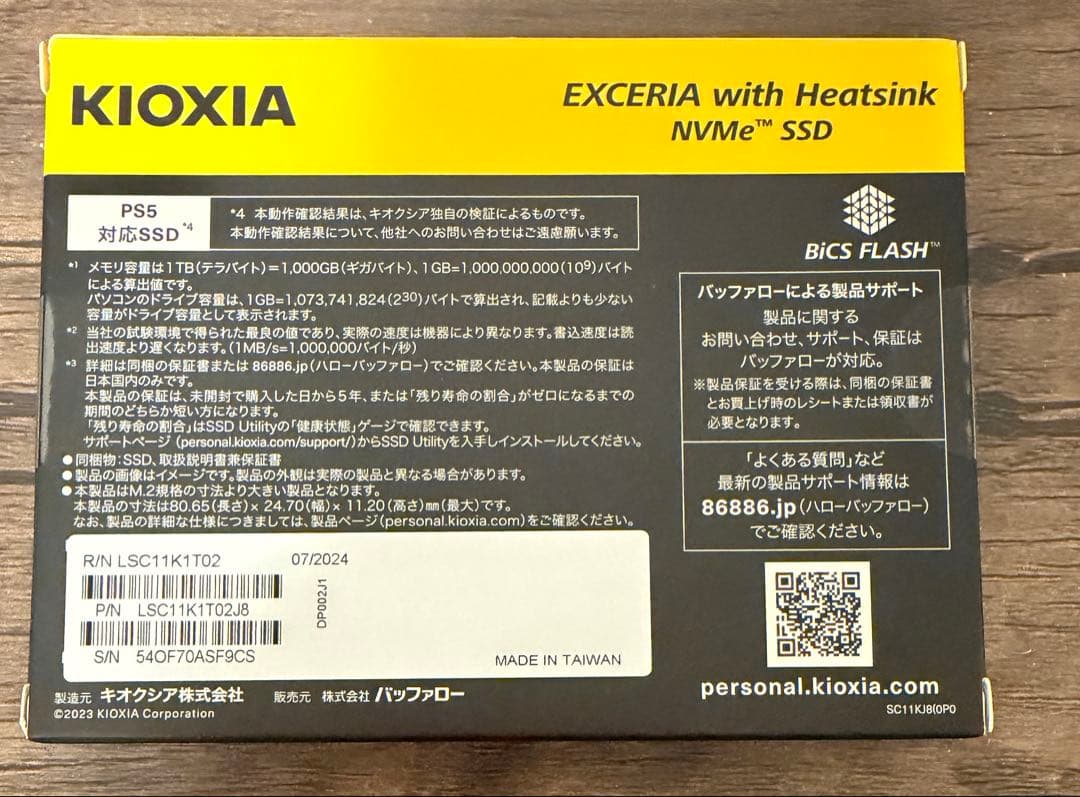 KIOXIAキオクシア 1TB SSD EXCERIA with ヒートシンク